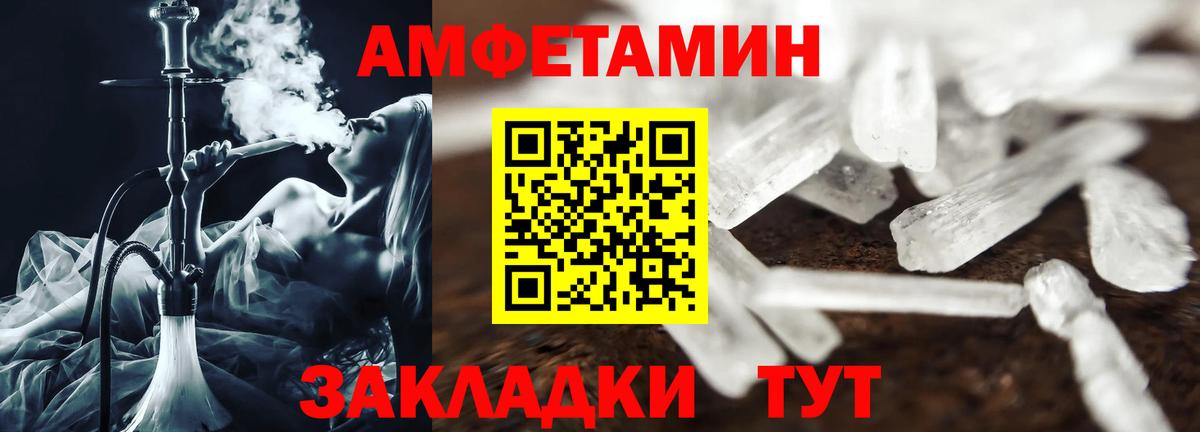 АМФЕТАМИН 98% Химки