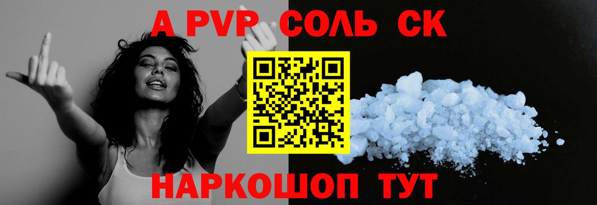 А ПВП VHQ Химки