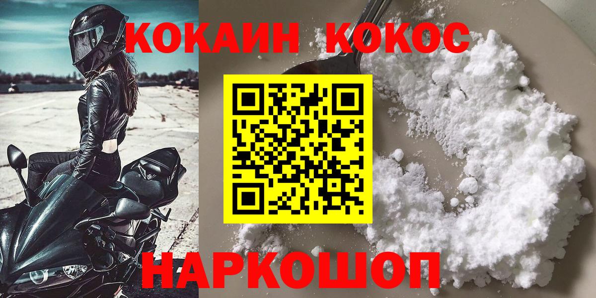 Кокаин 98%  Вход с VPN  COCAIN VHQ  Химки 