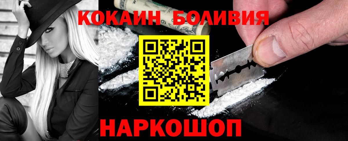 КОКАИН Эквадор Химки