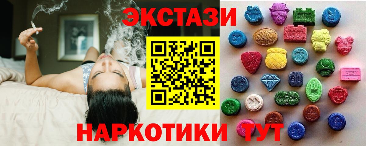 Химки  Ecstasy  Ecstasy 280 MDMA  Вход с VPN  Экстази 300 mg 
