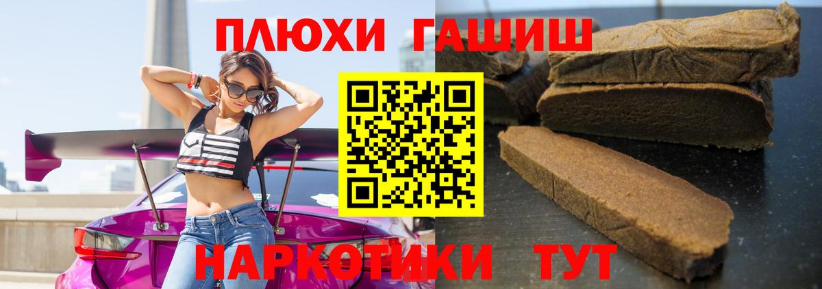 ГАШИШ гашик Химки