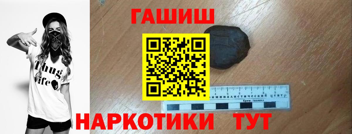 ГАШ гашик  ГАШ Premium  Вход с VPN  Химки 