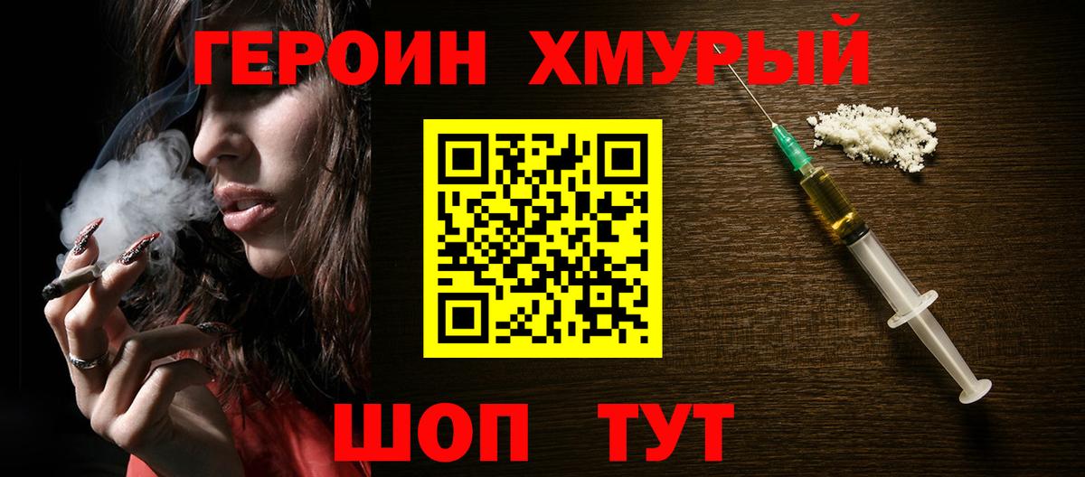 Химки  ГЕРОИН VHQ  Вход с VPN 