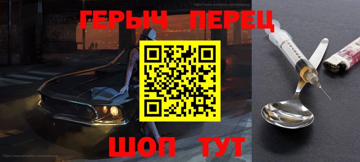 ГЕРОИН Heroin Химки