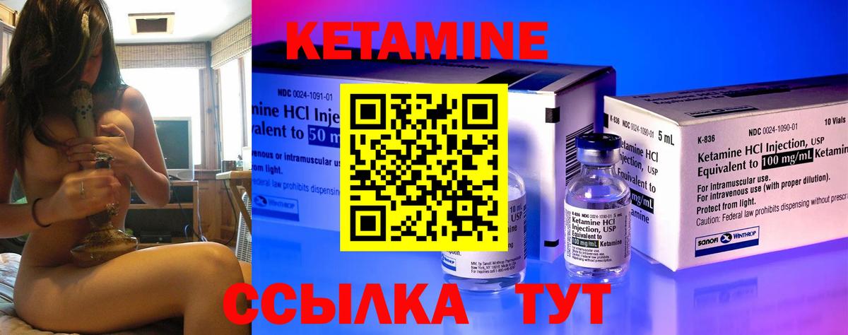 Кетамин ketamine  omg рабочий сайт  Химки  КЕТАМИН ketamine  Вход с VPN 