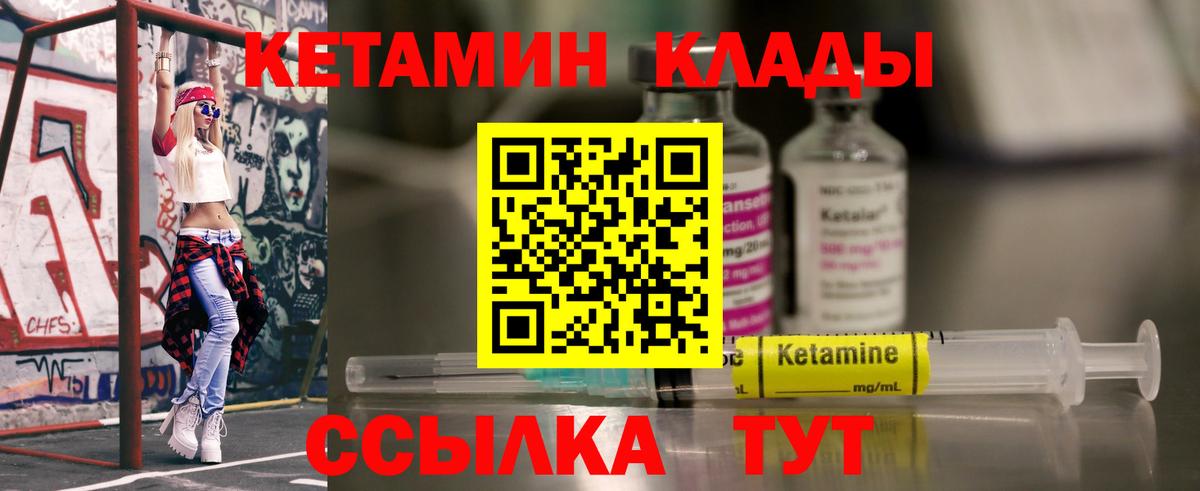Кетамин VHQ Химки