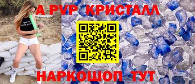 ALPHA-PVP Шебекино