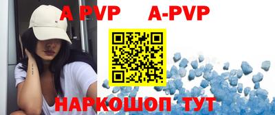 ALPHA-PVP Шебекино