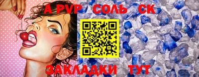 ALPHA-PVP Шебекино