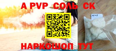 ALPHA-PVP Шебекино