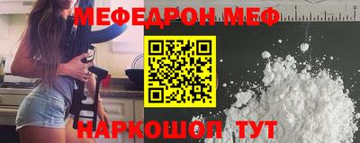 MESCALINE Шелехов