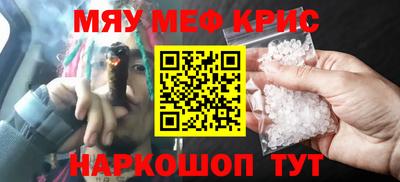 MESCALINE Шелехов