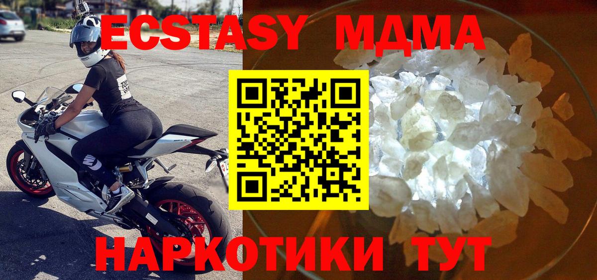 МДМА Molly  MDMA  Вход с VPN  Химки  МДМА VHQ 