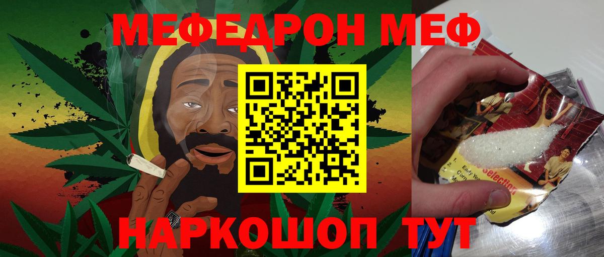 Меф мяу мяу кристаллы Химки