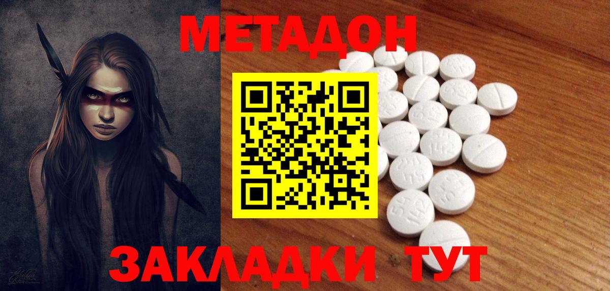 Метадон VHQ  МЕТАДОН methadone  Химки  Вход с VPN 