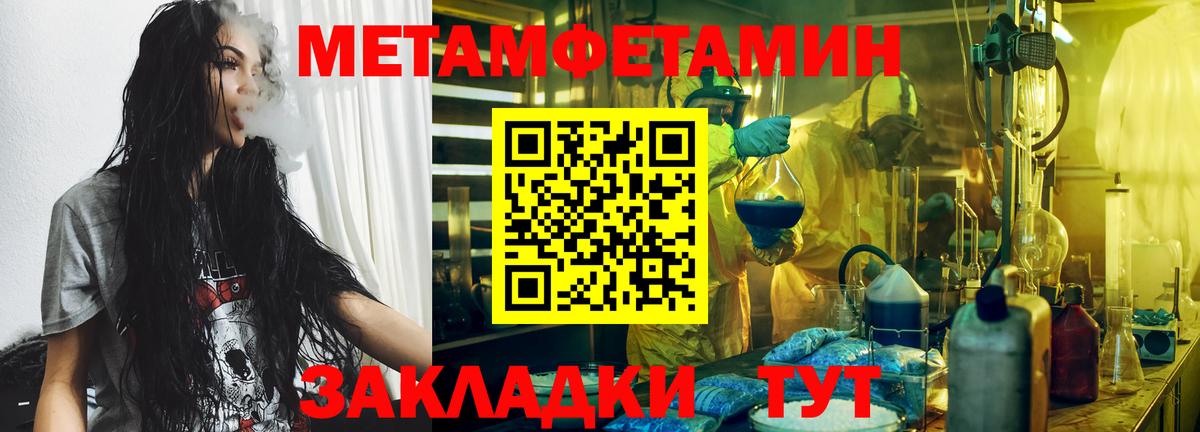 Первитин кристалл  Вход с VPN  Химки  Первитин кристалл 