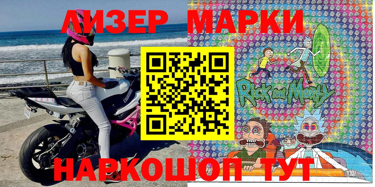 Химки  Марки NBOMe  Вход с VPN  Наркотические марки 1500мкг 