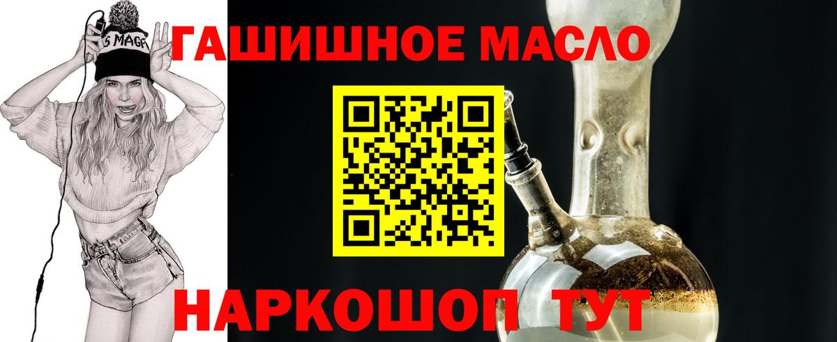 ТГК THC oil  Вход с VPN  Химки 