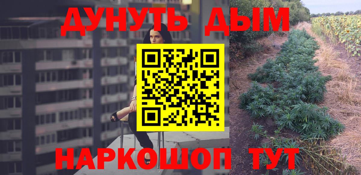 Химки  МАРИХУАНА AK-47  Вход с VPN  Канабис Bruce Banner 